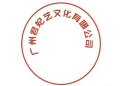 ps怎么制作印章详细操作方法
