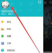 taptap怎么改实名认证