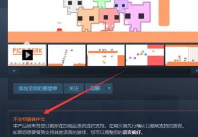 picopark怎么调中文