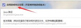 我的世界hmcl启动器游戏非正常退出解决步骤