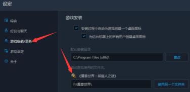 黑盒工坊游戏路径设置方法