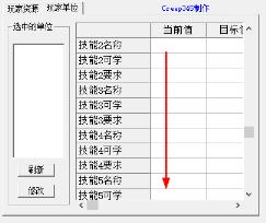 魔兽争霸3修改器怎么自定义物品