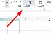 excel拆分单元格步骤