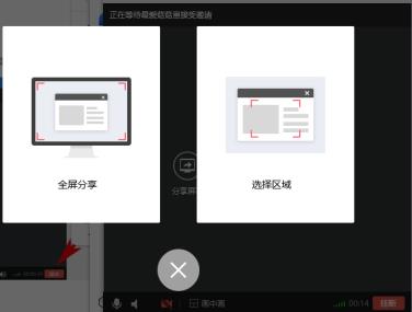 电脑tim如何共享屏幕
