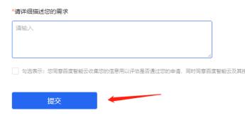 百度文心一言内测资格怎么获取