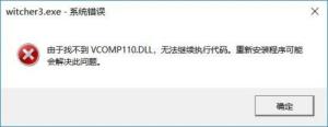 vc运行库是否可以卸载详细介绍