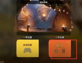 双人成行手机版在哪下载