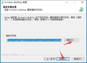 洛雪音乐助手下载安装方法