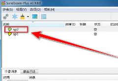 sandboxie怎么多开