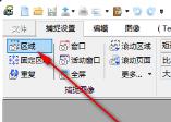 hypersnap怎么截图