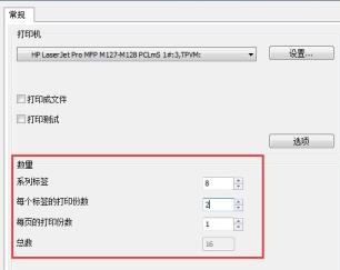 codesoft怎么连续打印