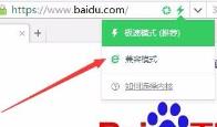 360浏览器兼容模式设置方法