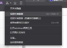 360极速浏览器 极速截图的方法