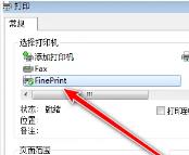 fineprint怎么打印