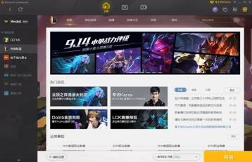 wegame荣誉截图不保存的解决步骤