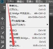 psd文件怎么导出