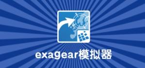 exagear游戏怎么全屏