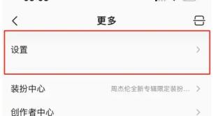 qq音乐官网网页版怎么开启桌面歌词