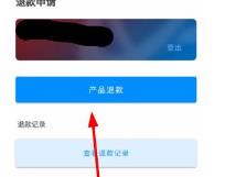 星际争霸2退款步骤