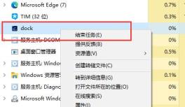 mydockfinder关闭方法