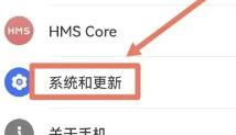 华为畅享50怎么设置返回键