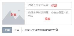 秀米编辑器详细使用方法