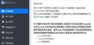 我的世界hmcl启动器联机方法