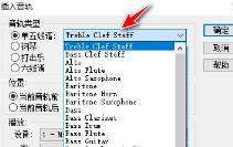 overture怎么导入谱子