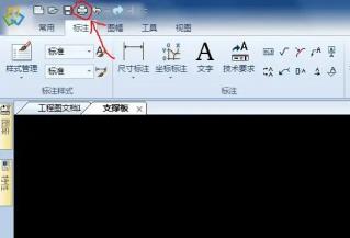 caxa软件怎么转格式