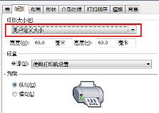 bartender怎么改尺寸