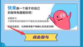 腾讯游戏安全月活动参加方法