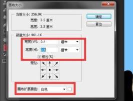 ps制作一寸照片方法