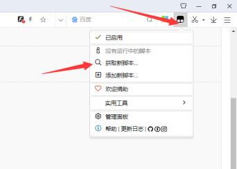 tampermonkey怎么用