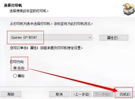 nicelabel标签打印方法
