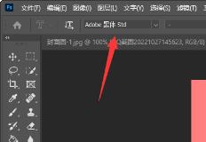 阿里巴巴普惠体怎么用在ps里面