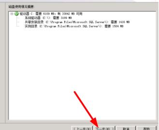 sql2008r2安装方法