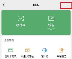 微信支付密码忘了怎么解决详情