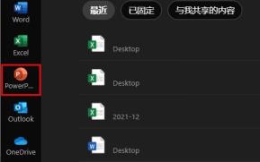 ppt制作方法步骤