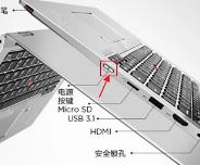 thinkpad怎么开机