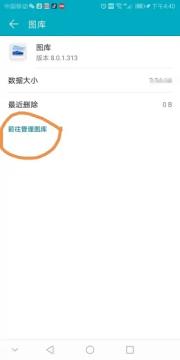 华为云空间怎么看里面的照片