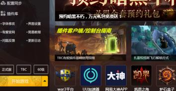 网易有爱如何更新