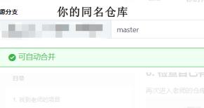 gitee怎么提交作业