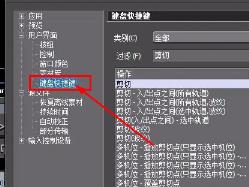 edius快捷键设置在哪