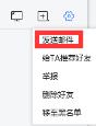 电脑tim如何发邮件