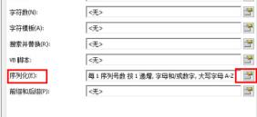 bartender如何让数字自动排序