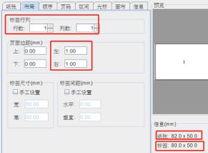 bartender怎么制作表格打印