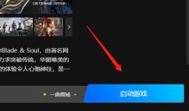 腾讯start云游戏怎么玩剑灵