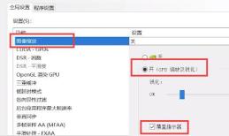 英伟达nis开启方法
