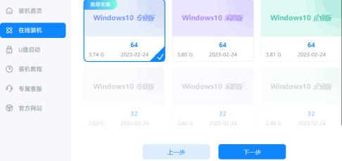 浆果一键装机怎么使用