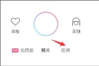 甜颜相机怎么录视频
